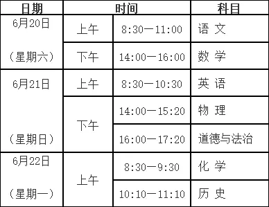 2026年陕西中考时间公布! 第2张