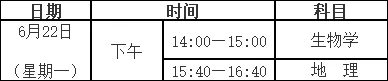 2026年陕西中考时间公布! 第3张