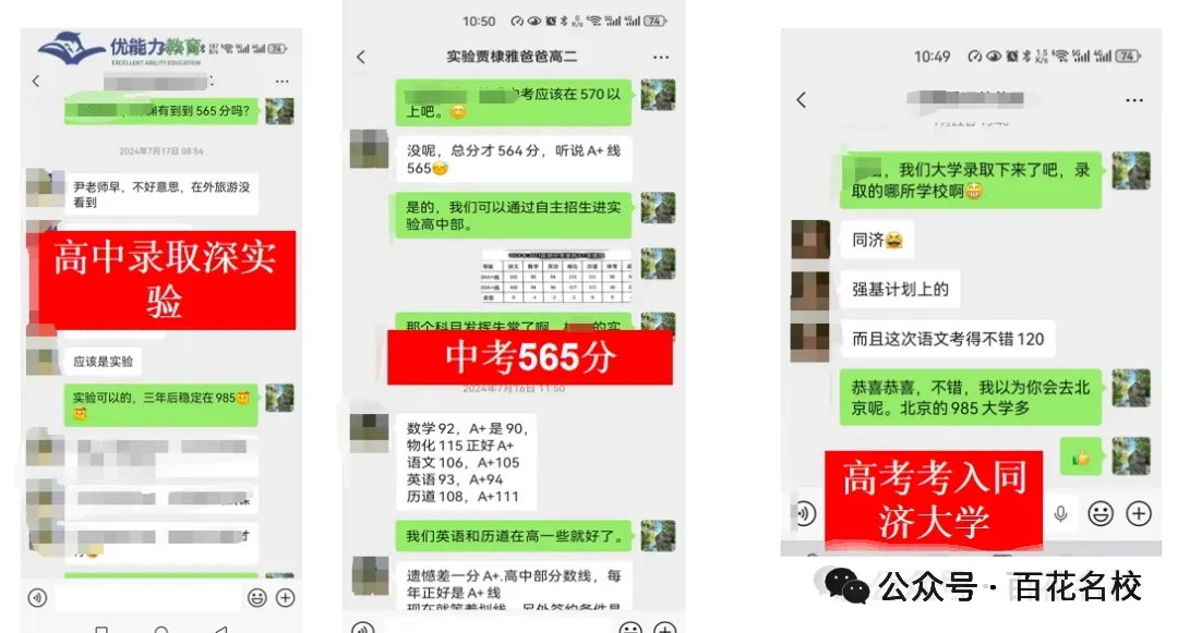 资料分享:2025年广东省深圳市31校中考一模英语试题(2月) 第12张