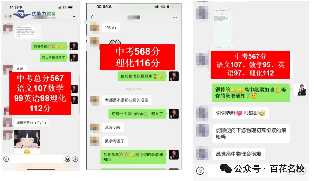 资料分享:2025年广东省深圳市31校中考一模英语试题(2月) 第18张