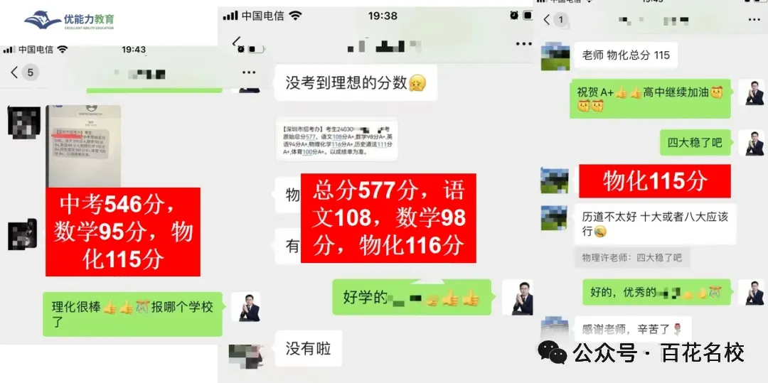 资料分享:2025年广东省深圳市31校中考一模英语试题(2月) 第20张
