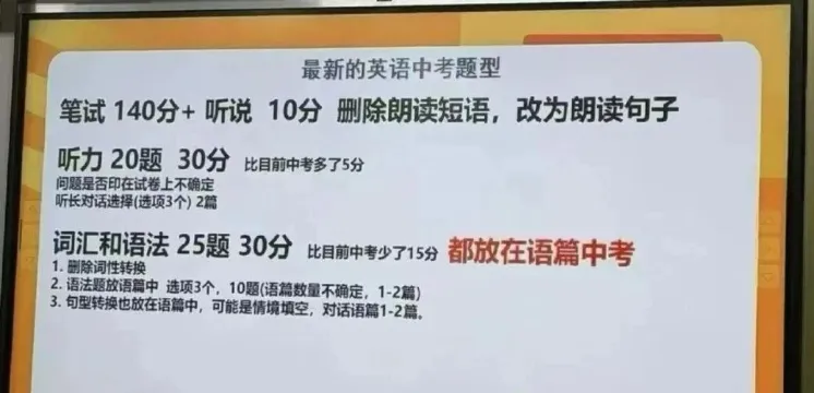 搞定新题型!2027届上海新中考英语听力短文填表基础→进阶→冲刺全攻略 第3张