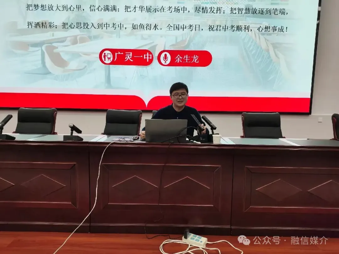 【广灵六中】2023级中考备考动员大会 第9张