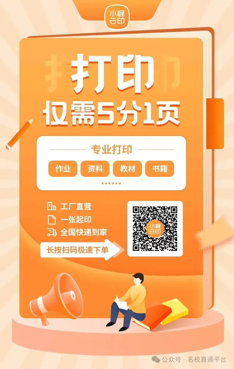 初中中考自助下载 | 2026年789年级网课-以及全面教辅资料--免费下载 (2026新版) 第3张