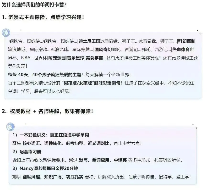 上海中考词汇打卡|40节课搞定核心词,冲刺高分 第4张