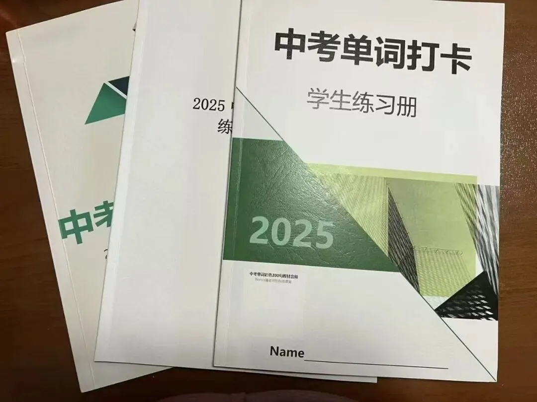 上海中考词汇打卡|40节课搞定核心词,冲刺高分 第5张