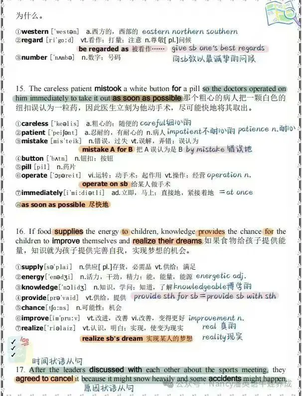 上海中考词汇打卡|40节课搞定核心词,冲刺高分 第7张