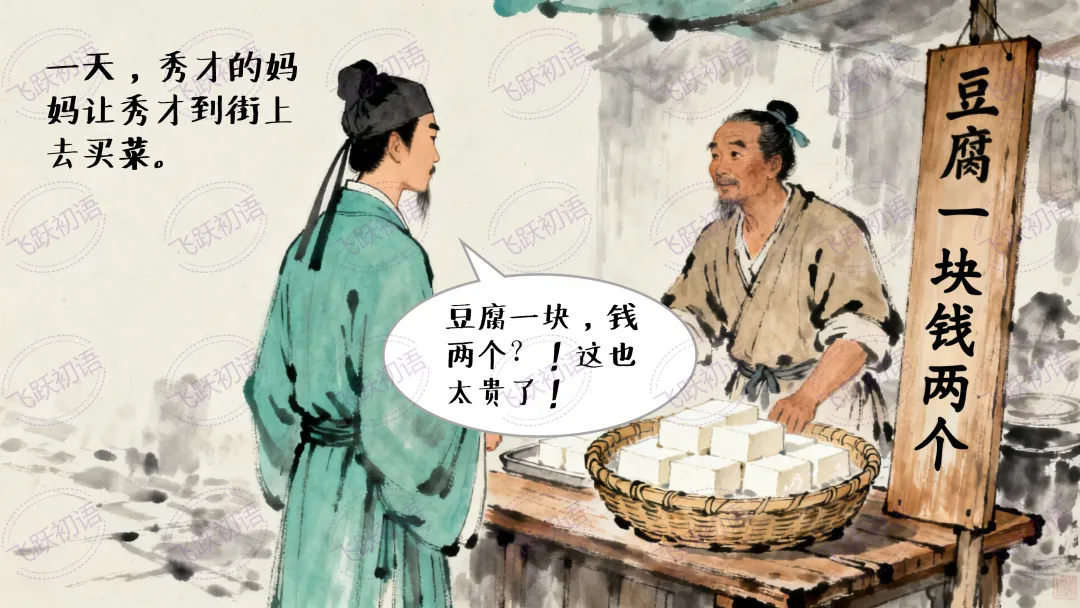 2026中考语文|文言文断句与节奏划分|复习专题(知识点+课件+配套练习) 第6张