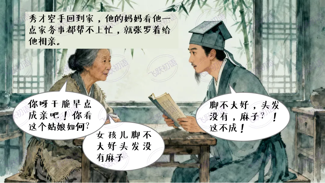 2026中考语文|文言文断句与节奏划分|复习专题(知识点+课件+配套练习) 第7张