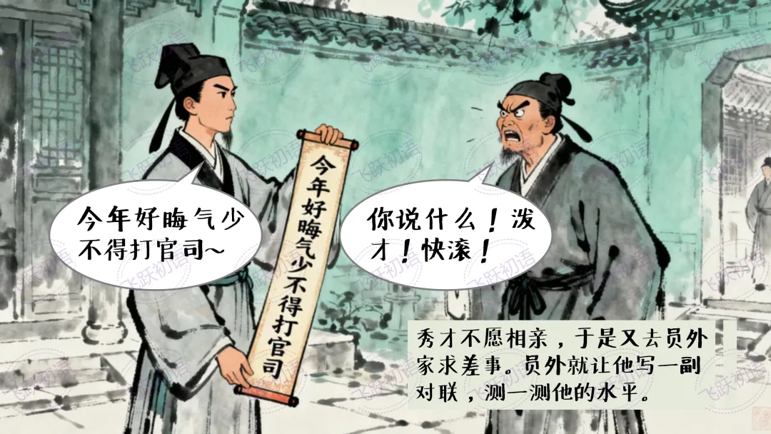 2026中考语文|文言文断句与节奏划分|复习专题(知识点+课件+配套练习) 第8张