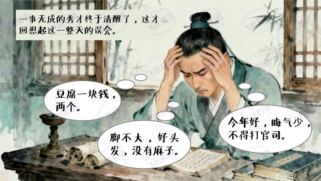 2026中考语文|文言文断句与节奏划分|复习专题(知识点+课件+配套练习) 第9张