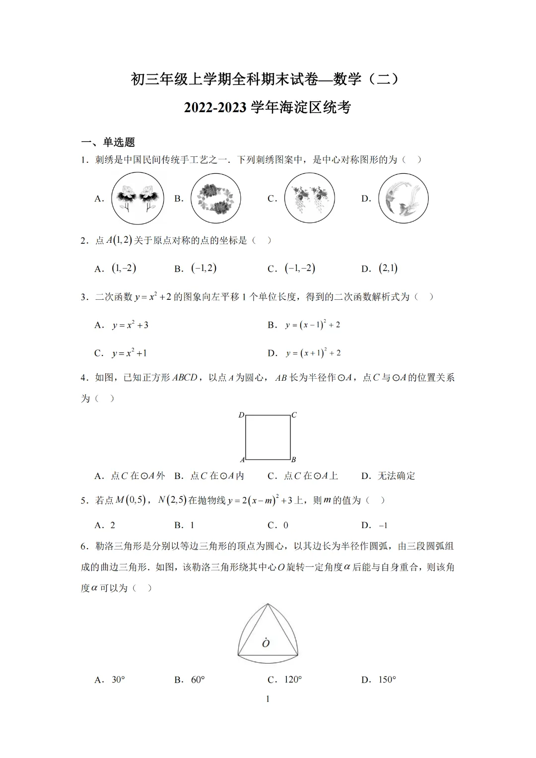 今天开启!中考体育选项目,原来有这么多隐藏关键! 第9张