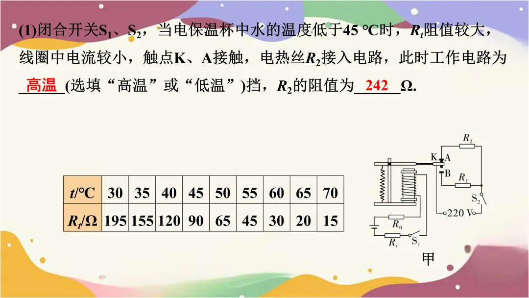 多挡位电热器相关计算(以陕西中考为例) 第12张 多挡位电热器相关计算(以陕西中考为例) 第12张