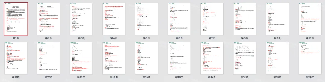 2026上海初三中考一模模拟试卷分享! 第5张