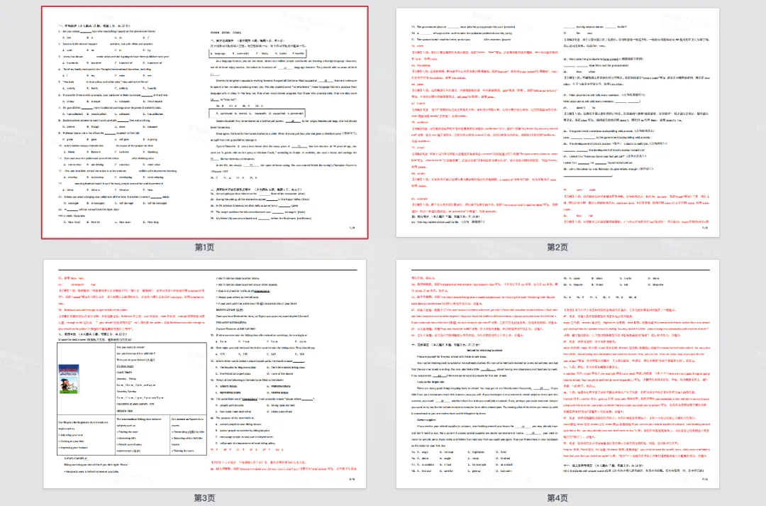 2026上海初三中考一模模拟试卷分享! 第11张