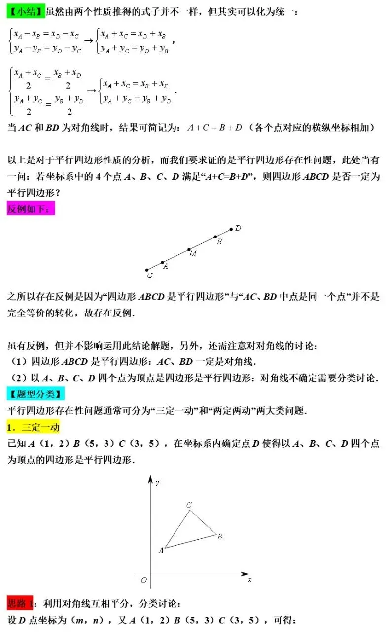中考数学二次函数与几何模型综合压轴题解题技巧汇总突破精讲解析 第4张