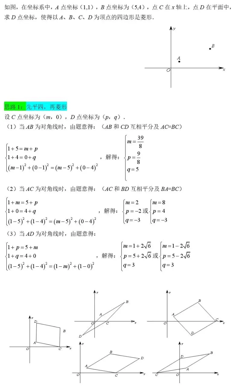 中考数学二次函数与几何模型综合压轴题解题技巧汇总突破精讲解析 第18张