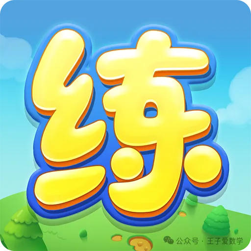 【中考专题】中考数学复习2-20. 线段乘积问题 第6张