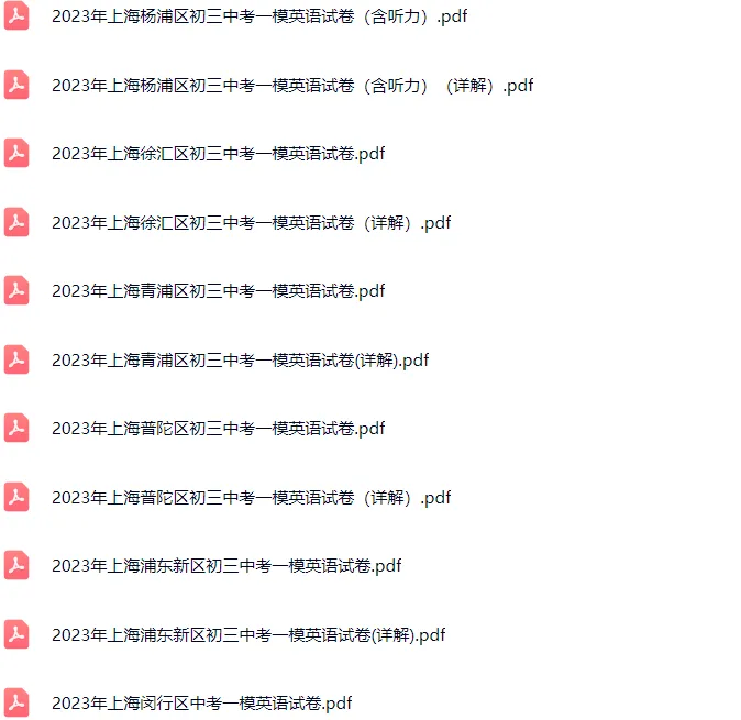 2018-2025年上海各区初三中考一模英语试卷及答案解析.pdf 第6张