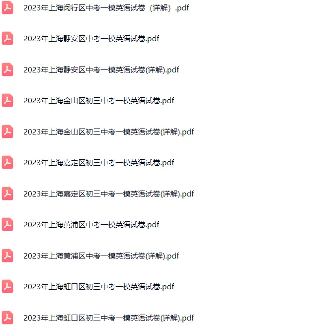 2018-2025年上海各区初三中考一模英语试卷及答案解析.pdf 第7张