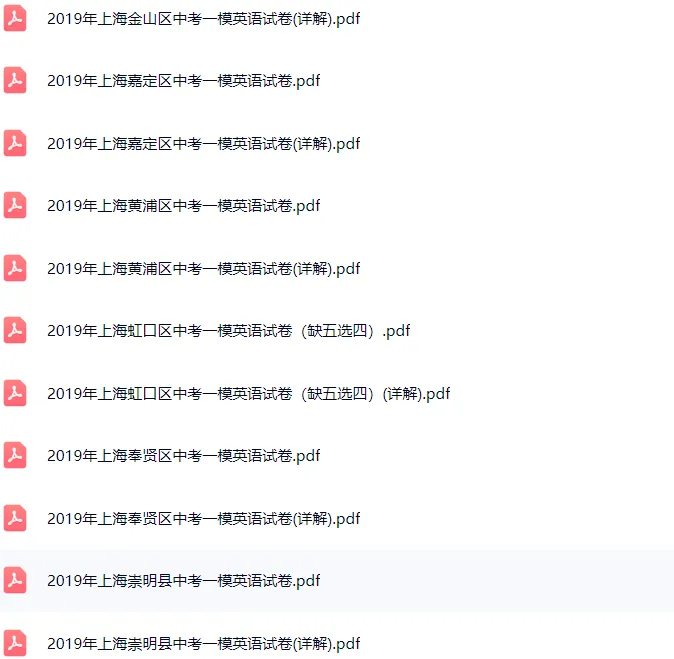 2018-2025年上海各区初三中考一模英语试卷及答案解析.pdf 第13张