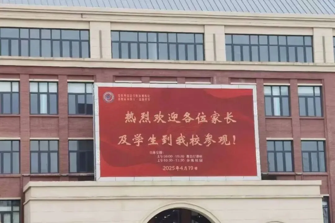 2026中考关注!近年郑州新高中大盘点:或将迎来两所新高中→ 第4张