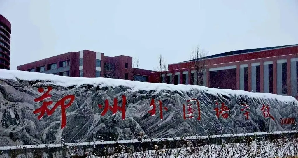 2026中考关注!近年郑州新高中大盘点:或将迎来两所新高中→ 第12张