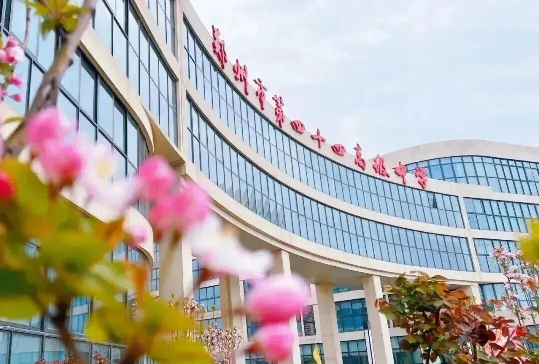 2026中考关注!近年郑州新高中大盘点:或将迎来两所新高中→ 第13张