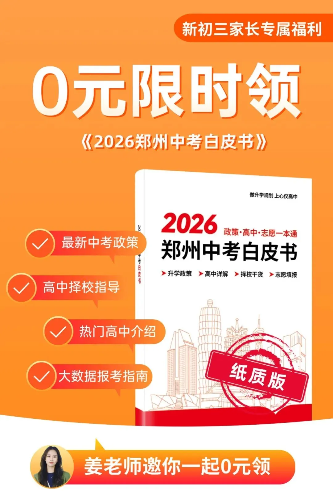 2026中考关注!近年郑州新高中大盘点:或将迎来两所新高中→ 第17张