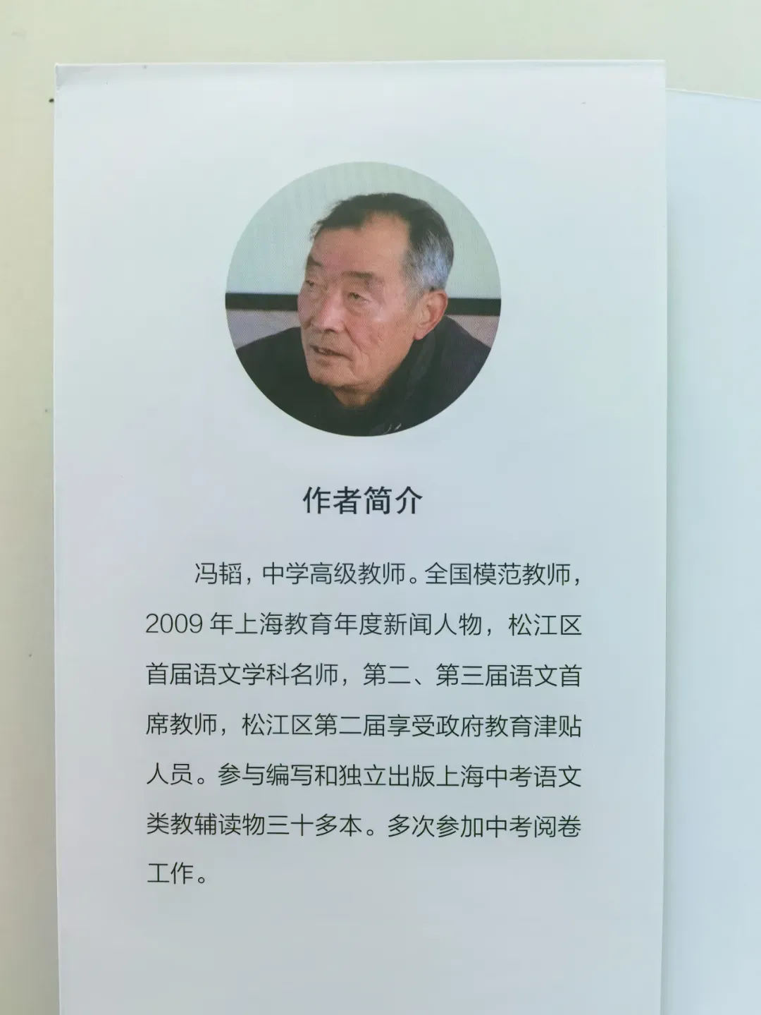 《上海十年中考作文思路导航与范文赏析》,欢迎下单 第5张