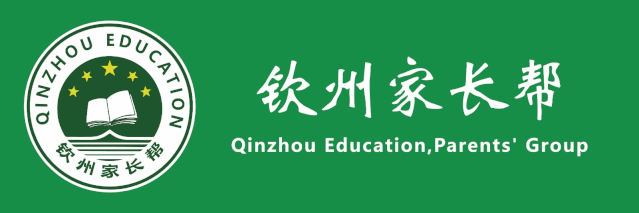 中考真题卷:免费送 | 钦州中考 第1张