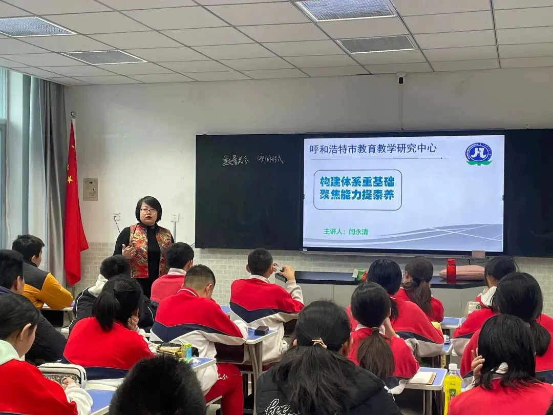 把脉中考破迷雾 倾囊相授启新程 ——内蒙古师大附中2025年初三年级冲刺大讲堂活动圆满举行 第4张