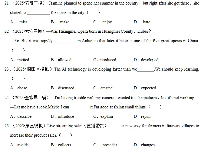 中考英语常考考点专题| 可下载打印 第4张