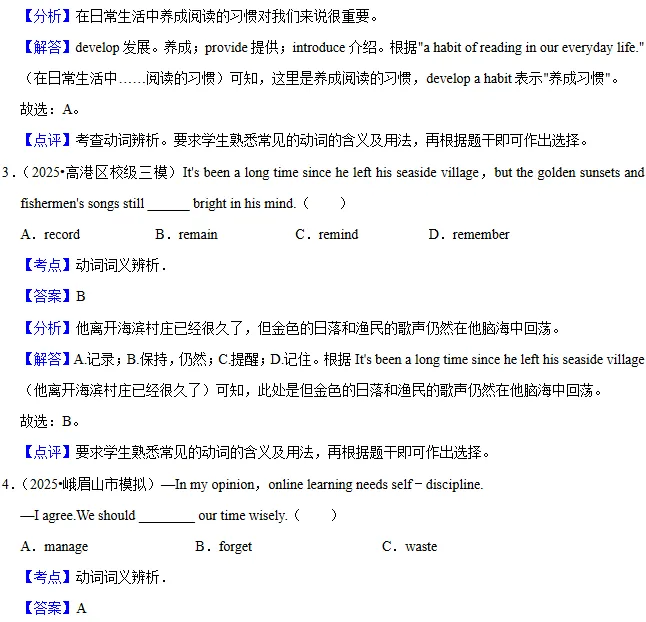 中考英语常考考点专题| 可下载打印 第5张