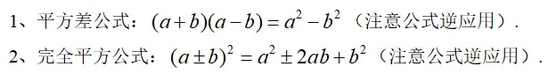 中考复习知识清单盘点 第7张 中考复习知识清单盘点 第7张