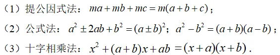 中考复习知识清单盘点 第8张 中考复习知识清单盘点 第8张