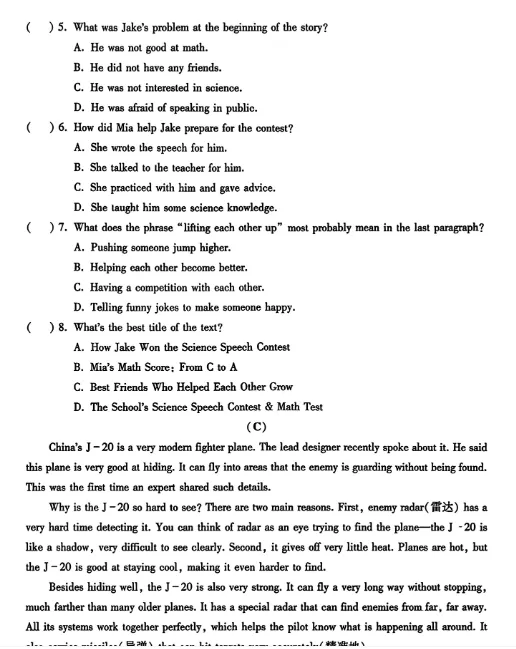 2026版中考英语《模拟仿真卷》| 可下载打印 第4张 2026版中考英语《模拟仿真卷》| 可下载打印 第4张