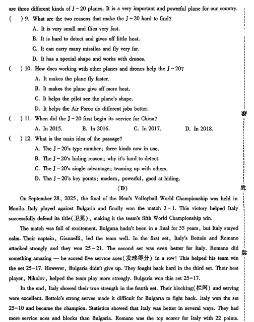 2026版中考英语《模拟仿真卷》| 可下载打印 第5张 2026版中考英语《模拟仿真卷》| 可下载打印 第5张