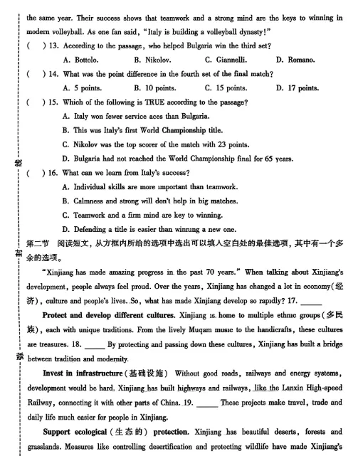 2026版中考英语《模拟仿真卷》| 可下载打印 第6张 2026版中考英语《模拟仿真卷》| 可下载打印 第6张