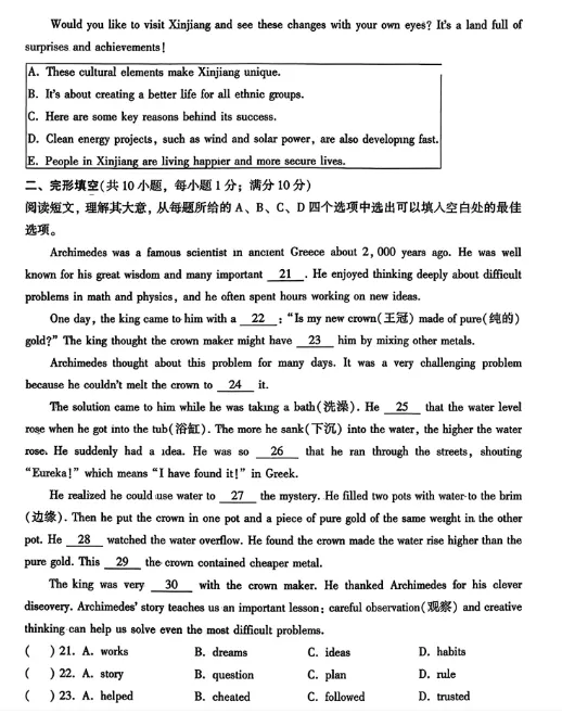 2026版中考英语《模拟仿真卷》| 可下载打印 第7张 2026版中考英语《模拟仿真卷》| 可下载打印 第7张