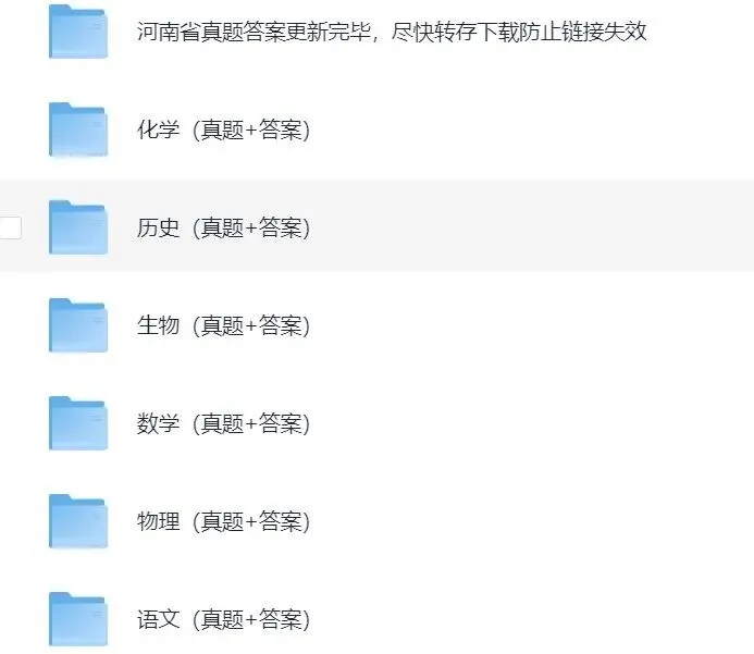 (2025年河南省中考)真题||河南省中考真题试卷及答案解析、PDF版免费分享 第1张