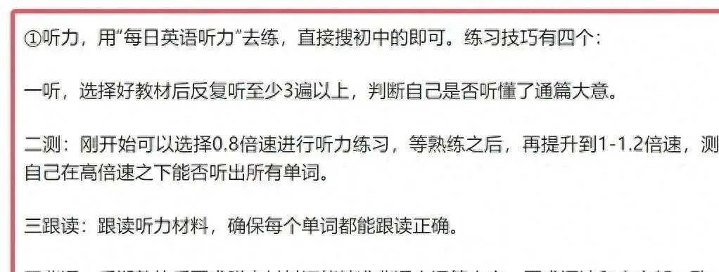 初中阶段,每天坚持做到五点,中考妥妥冲进重点高中! 第1张 初中阶段,每天坚持做到五点,中考妥妥冲进重点高中! 第1张