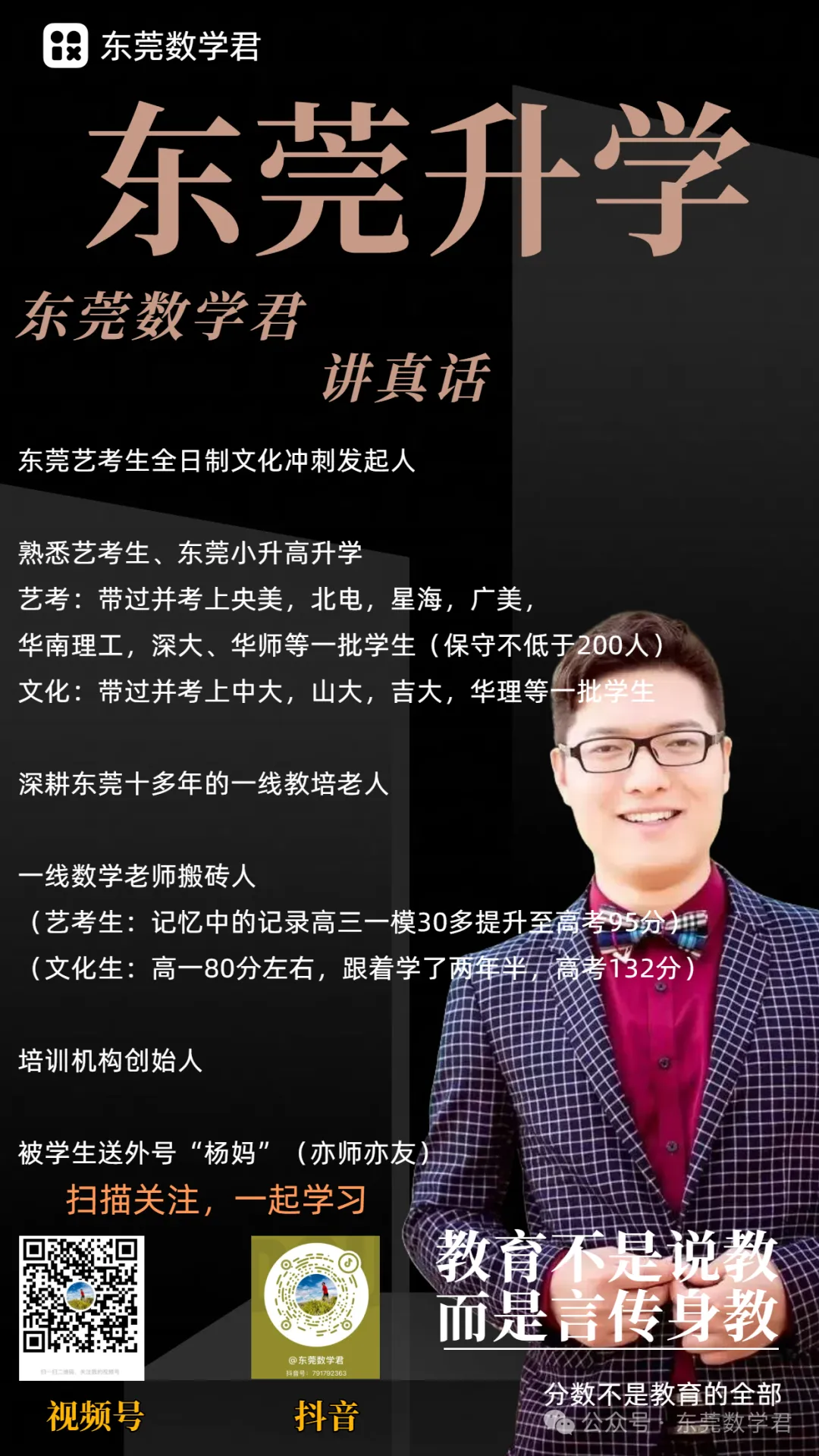【东莞中考】1月13日起报名!2026年东莞中考报名流程看这里 第2张 【东莞中考】1月13日起报名!2026年东莞中考报名流程看这里 第2张