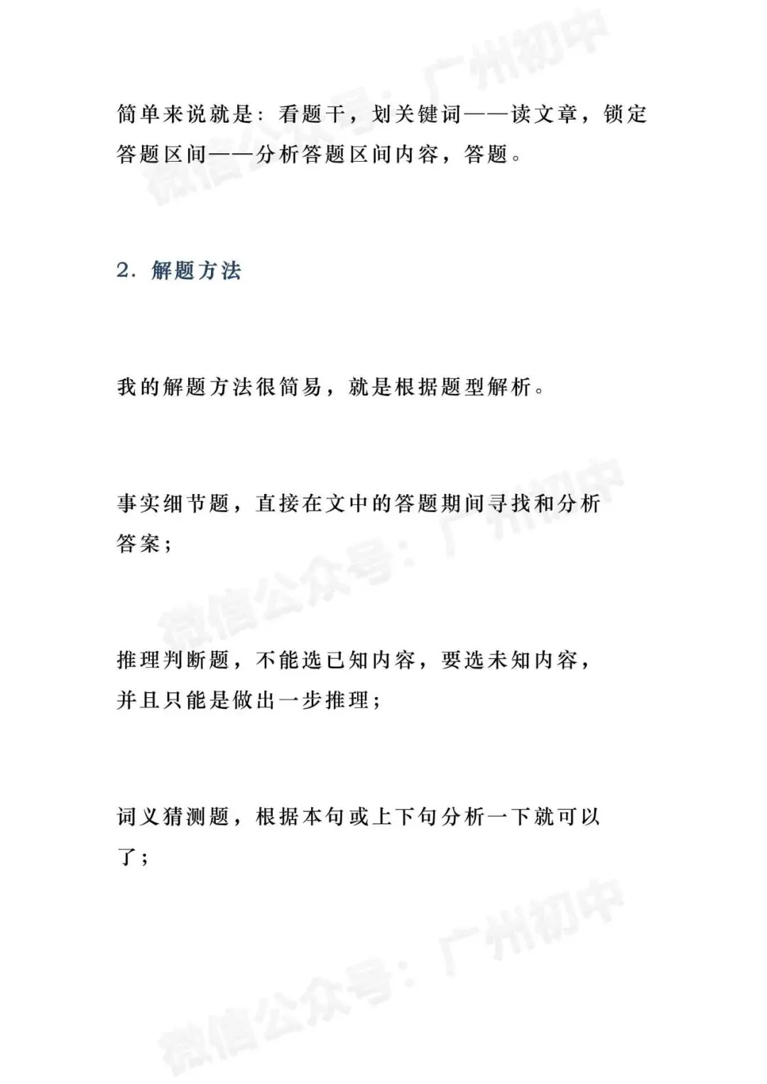 中考英语117分学姐:初中英语到底怎么学? 第9张