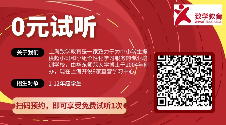 上海中考数学高效冲刺|11大专题系统复习(含解析+新趋势),全面攻克核心考点! 第1张