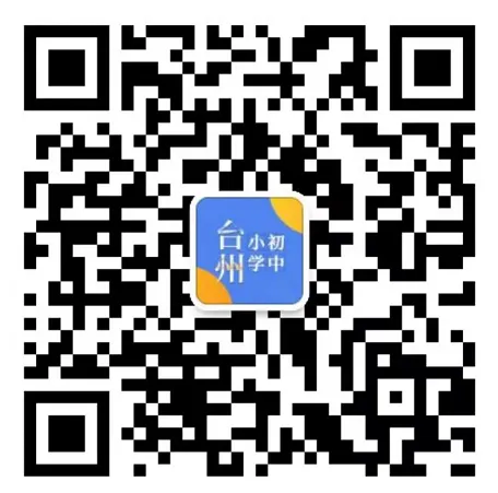 2026年中考解读:台州分配生这3大传言千万别信! 第13张 2026年中考解读:台州分配生这3大传言千万别信! 第13张