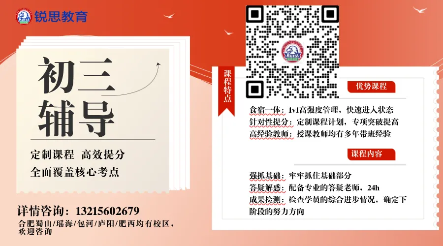 中考有变!合肥家长必看!总分下调 20分+体育分值提升 10分+普高录取率 85%!合肥中招改革实施意见发布 第1张
