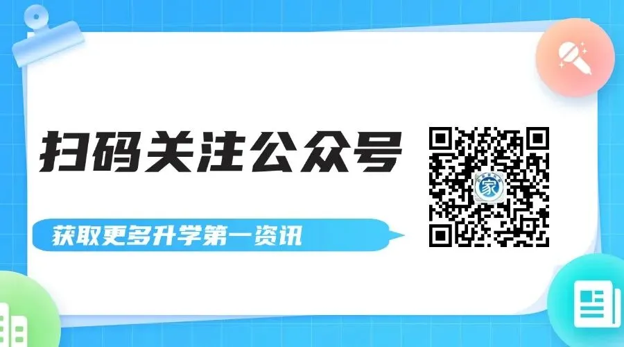 家长必看!2026 东莞中考 1 月 13 日起报名,报名流程一文看懂 第1张