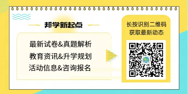 报名开始!2026年武汉中考招生政策速览→ 第1张