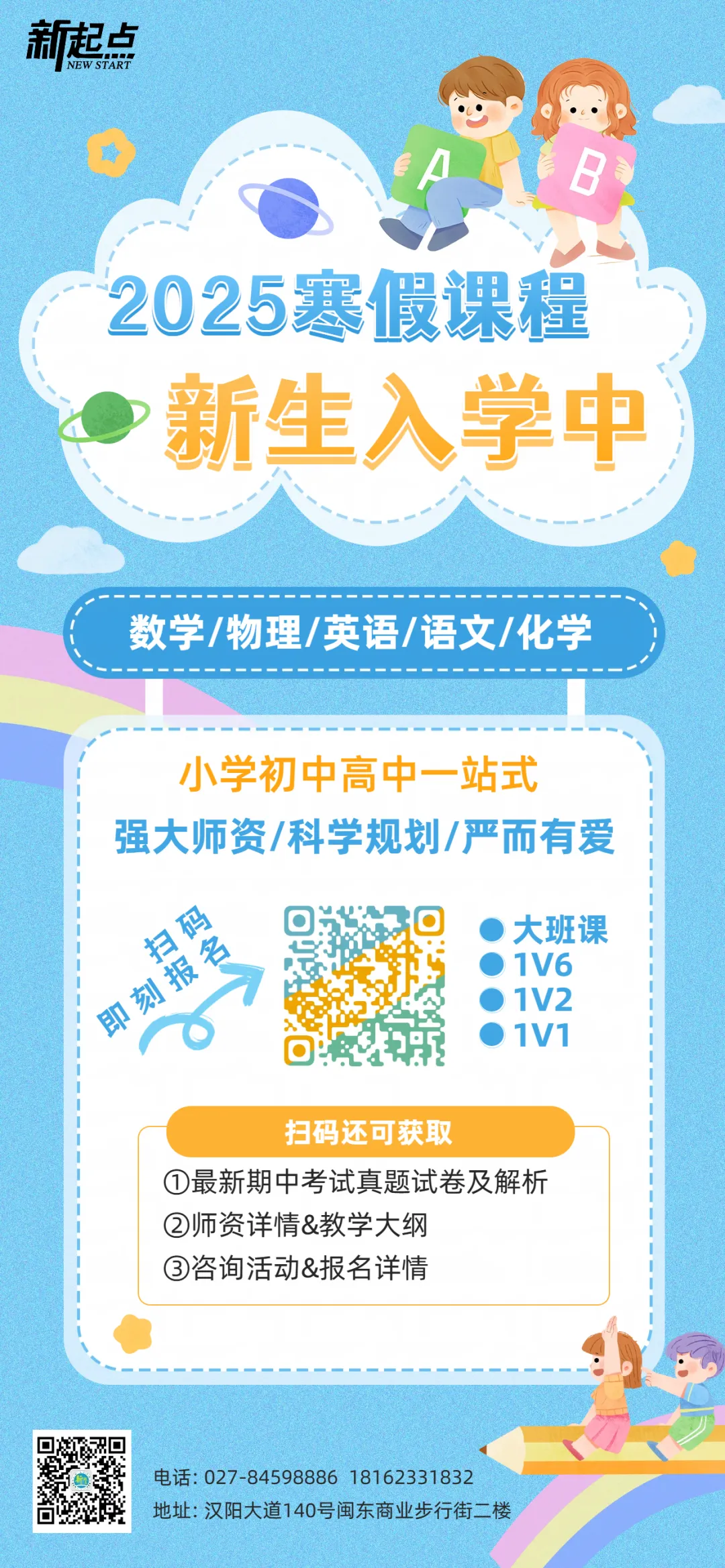 报名开始!2026年武汉中考招生政策速览→ 第7张
